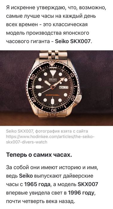 Дайверские часы Seiko
