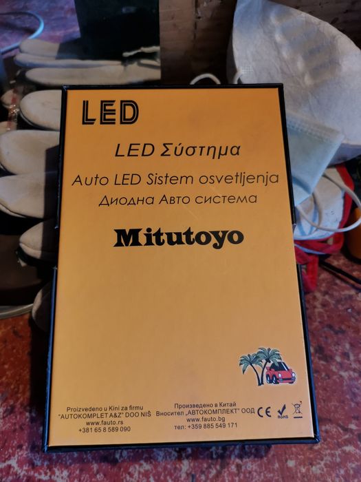 LED светлини за автомобил