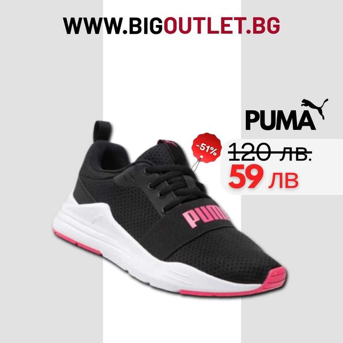 59.99лв.-PUMA дамски маратонки