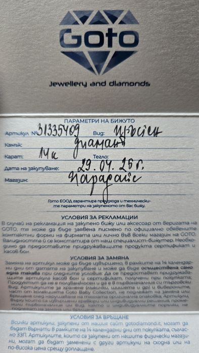 Годежен пръстен диамант 14к