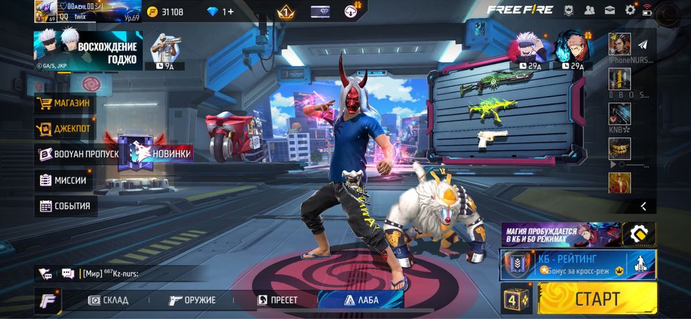 Аккаунт сатам 2000 тг срочно