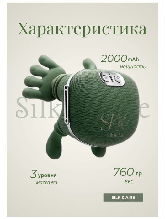 Массажёр массажёр