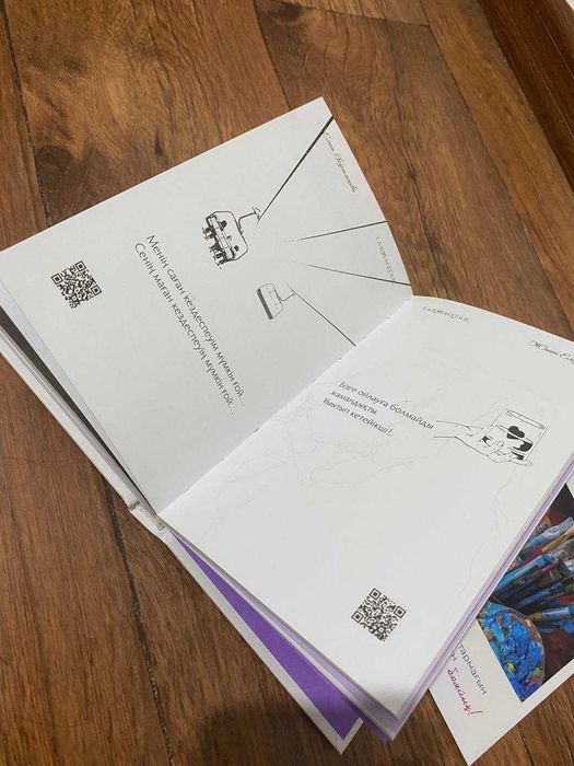 Кітап Тармактар | книга