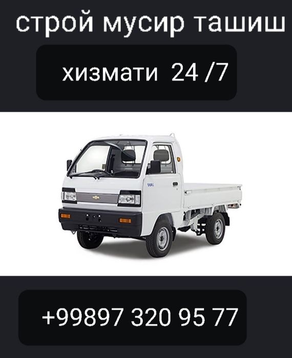 Yuk tashish xizmati labo avtomobilida