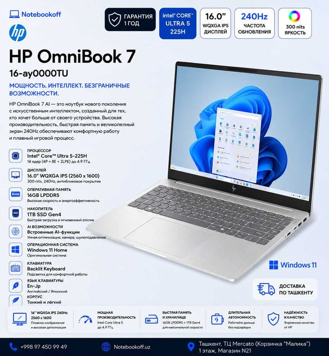 HP OmniBook 7 AI 16 / Core Ultra 5 / 16GB DDR5 / 1TB SSD / WQXGA 240Гц