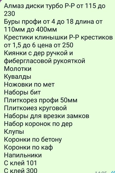 Продам инструменты