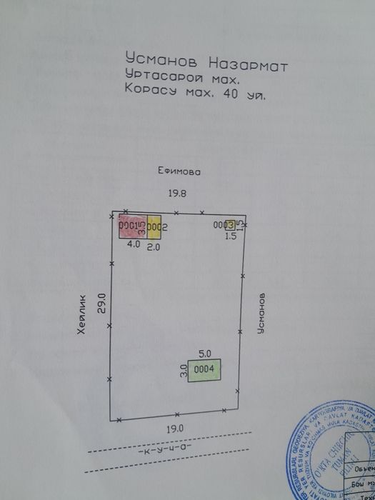 Продаётся участок 6 соток