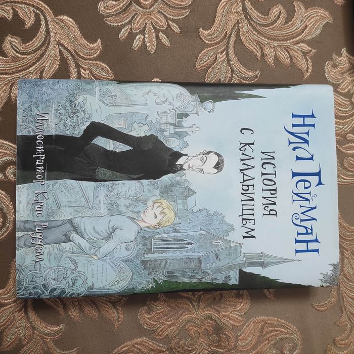 Продажа книг Н.Геймана