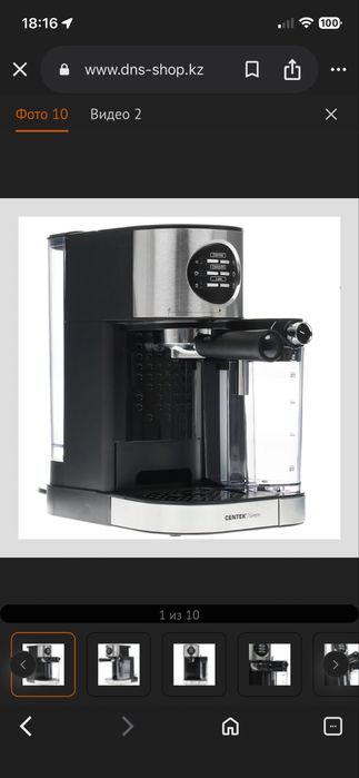 Кофеварка рожковая Centek