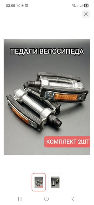 Велосипедлар сотилади