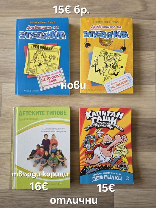 Разнообразие от детски книжки 13