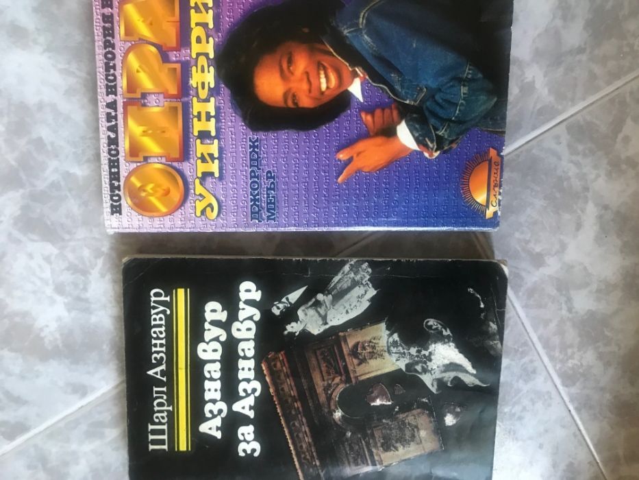 Продавам интересни книги