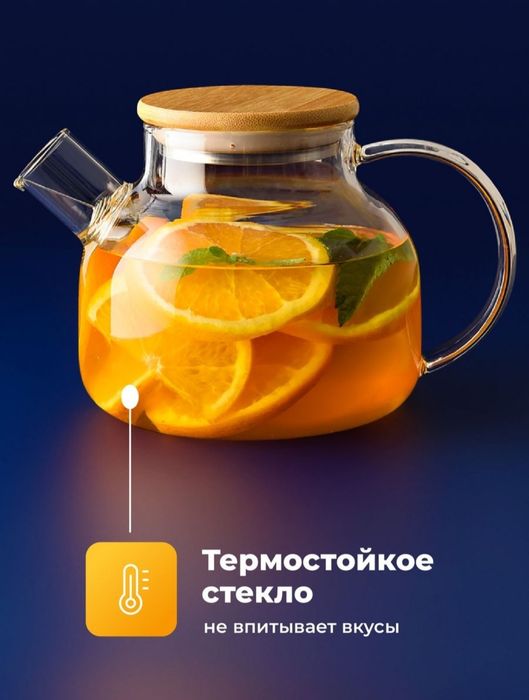 Choynak (choy uchun) shishali va bambuk qopqog'li