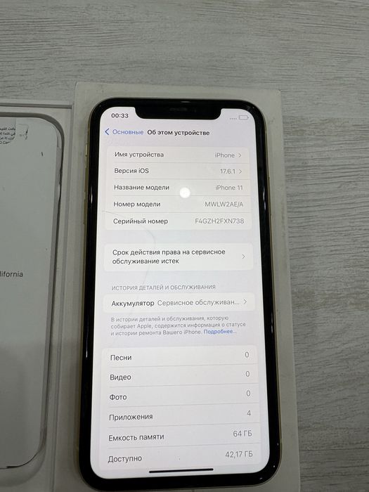 Срочно продам айфон 11