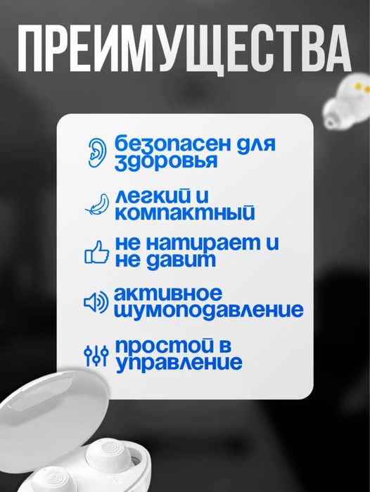 Слуховой аппарат