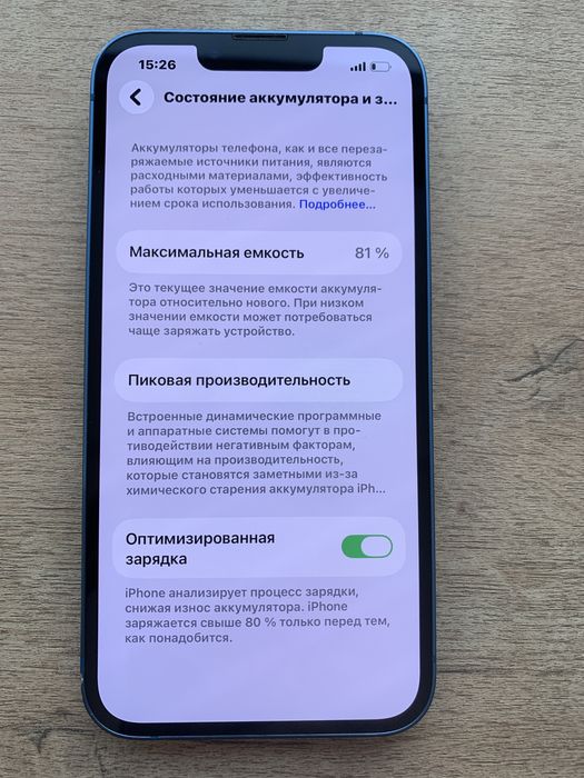 Продам айфон  13