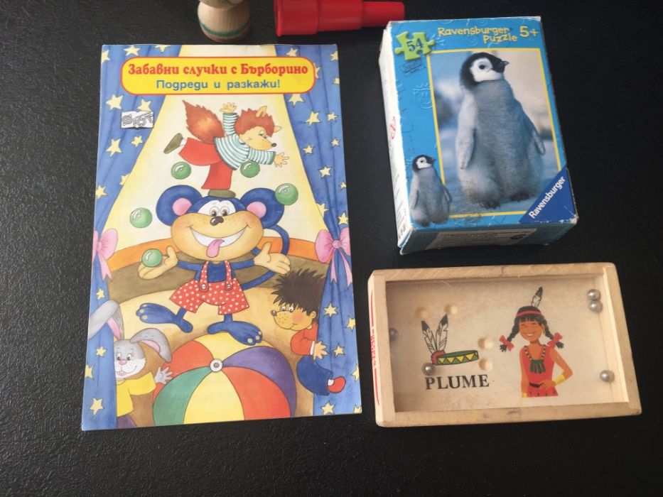 Пъзел,игра, книжка