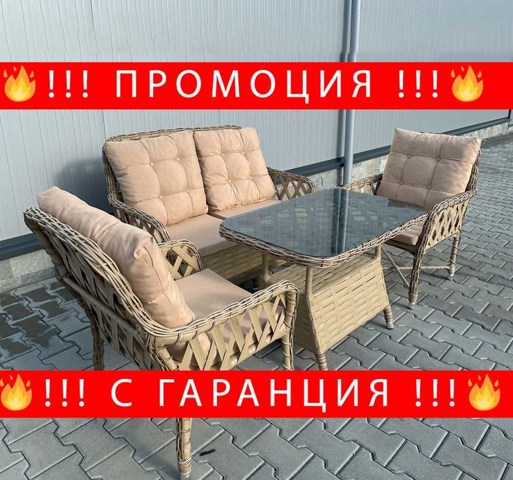 НЕМСКИ Градински Комплект Alaska От Изкуствен Ратан–2 стола+ ЛЕД ФЕНЕР