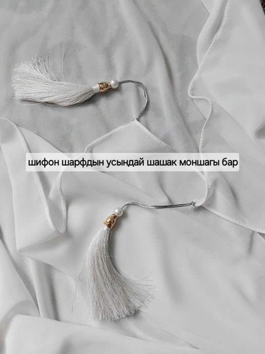 Набор намаз ушын