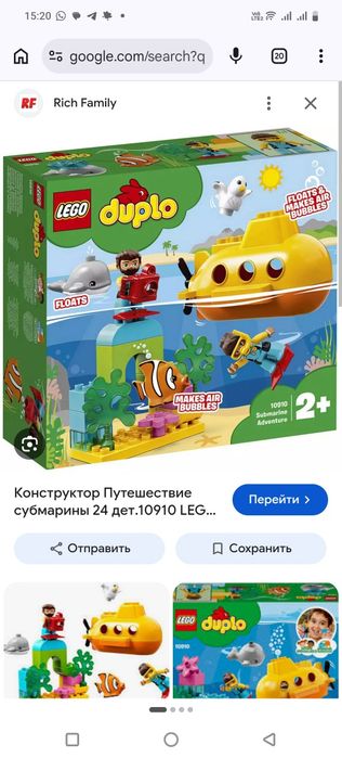 Продам лего дупло