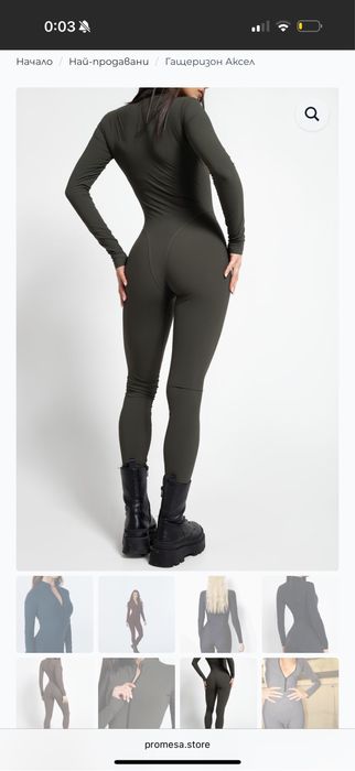 Гащеризон Promesa