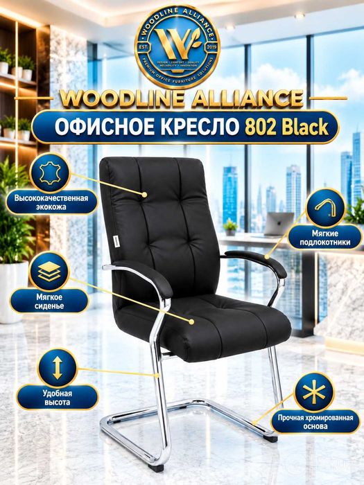 Мебель для офиса Модель 560, WL802V, 5605, WL801V, Wl850V, 802, 5729D
