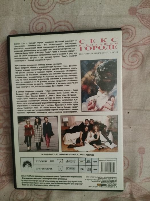 Сериал секс в большом городе