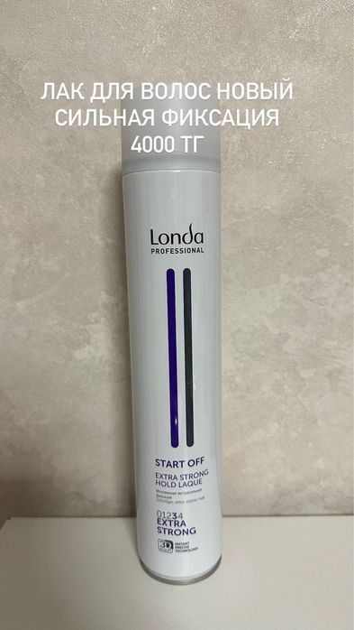 Средства для укладки