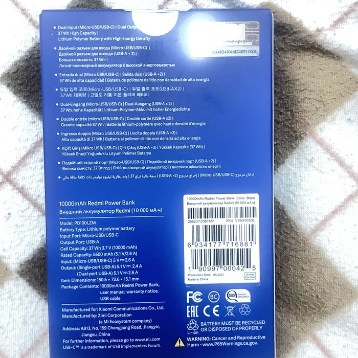 Пауэрбанк телефон қуаттағыш