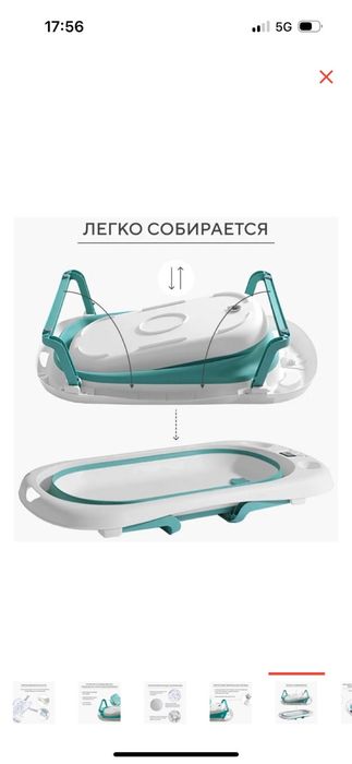 Тазик ванна для новорожденных
