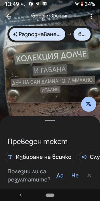 Колекционерски Dolce& Gabbana  номер 43