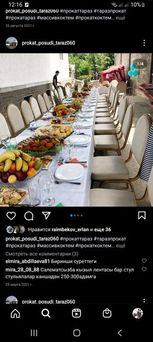 Прокат Стол стулья