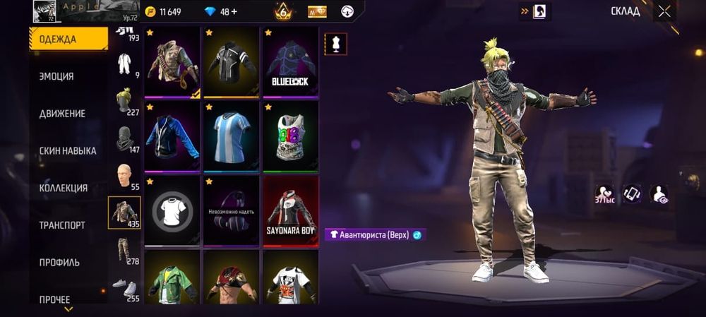 Фф акк продается