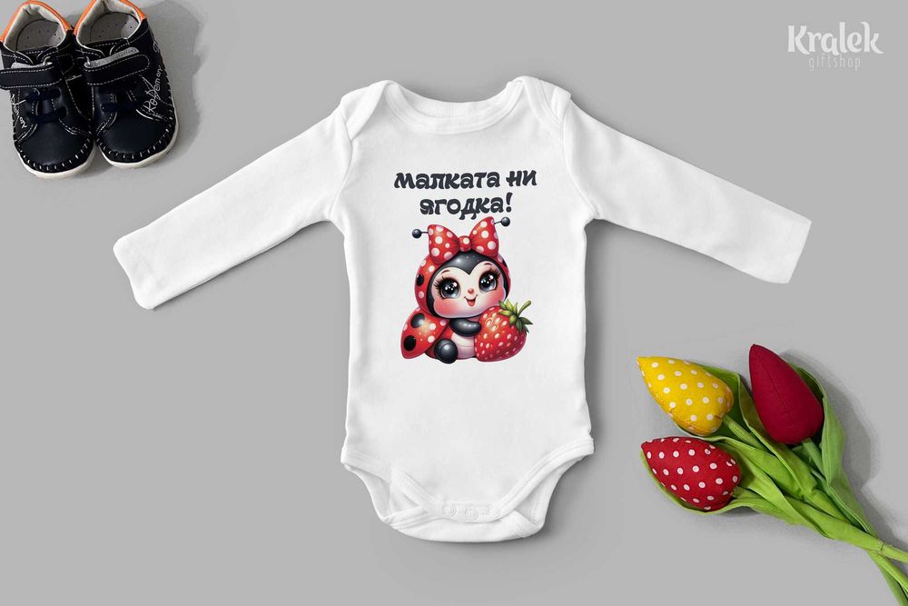 Свети валентин и Баба Марта