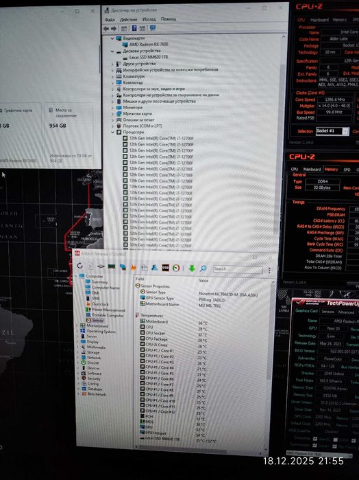 Геймърски i7 12700f, RX 7600, RAM 32GB DDR4 3200, SSD 1TB NVME