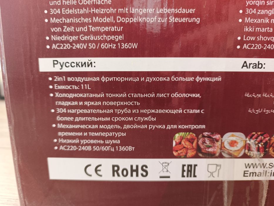 Воздушная фритюрница и духовка 2в1