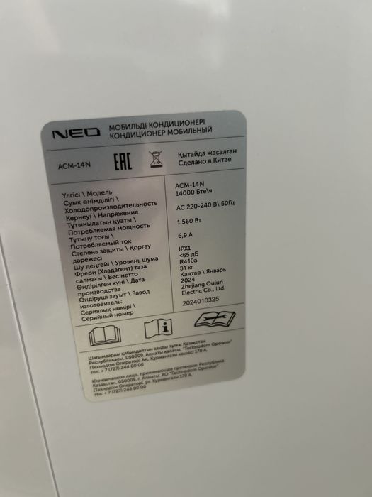 Кондиционер мобильный