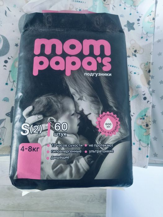 Продам памперсы новые качественные