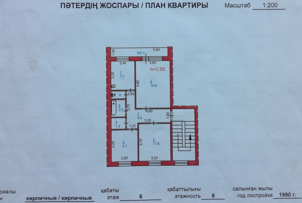 Продам 3 ую квартиру