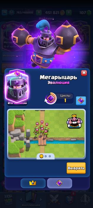 акк в клеш рояле