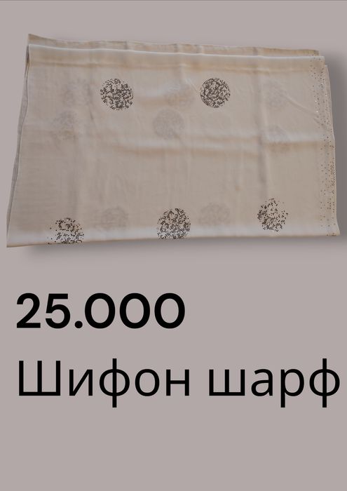 Шарф хиджаб арзон