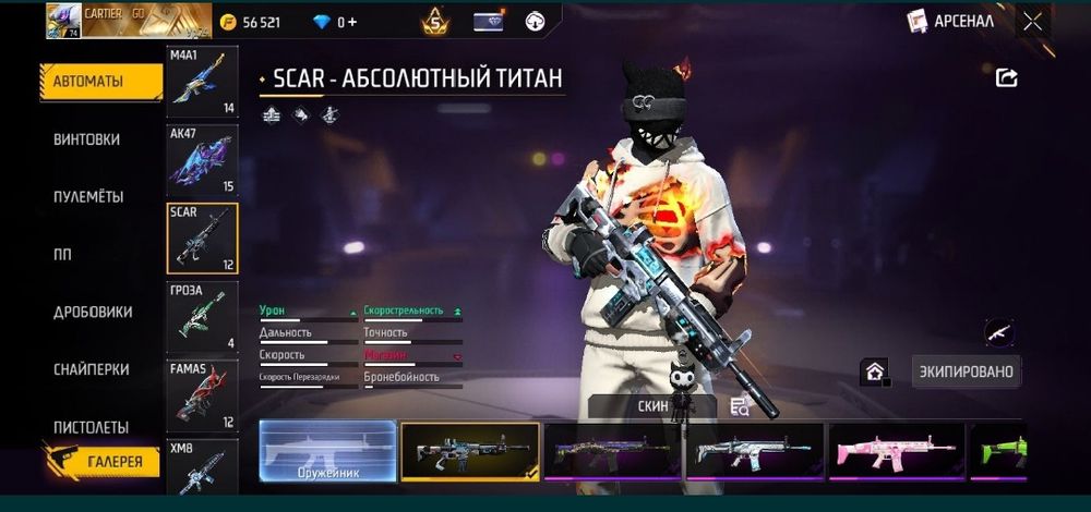 Продам акаунт фри фает