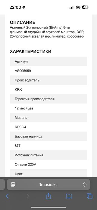 Продам студийные колонки KRK