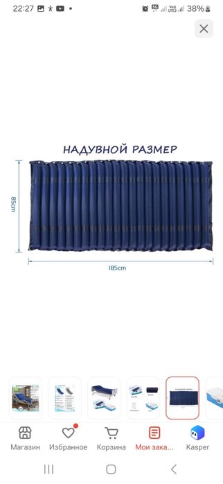 Противопролежный матрас