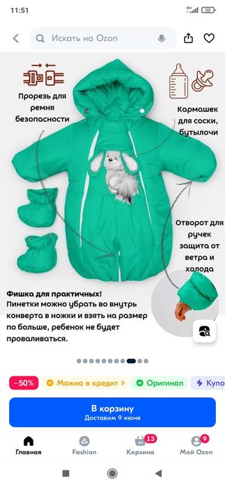 Комбинезон трансформер
