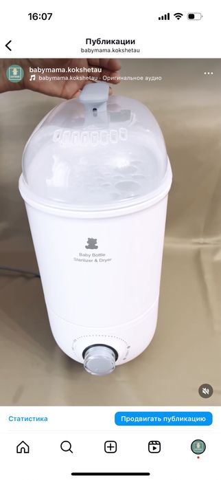 Стерилизатор посуды и игрушек