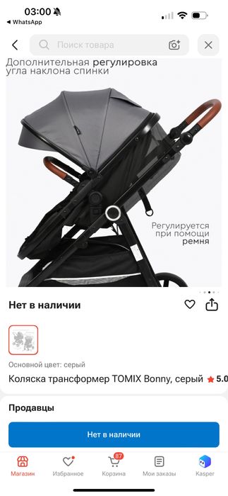 Коляска Tomix бу!