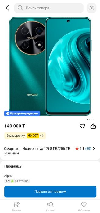 Обмен телефон 256гб