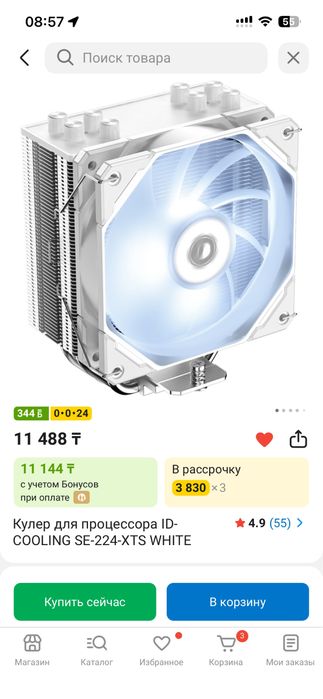 Процессор Ryzen 5 7500f + Башня кулер