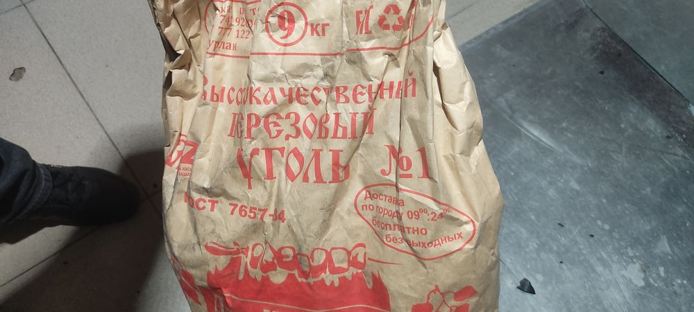 Берёзовый уголь для шашлыка или смокера